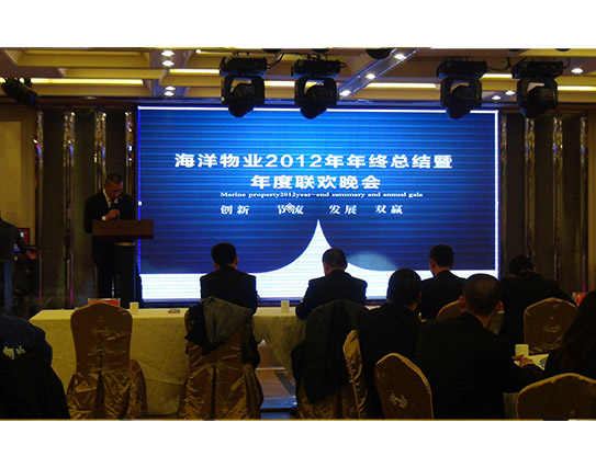 企業(yè)年會