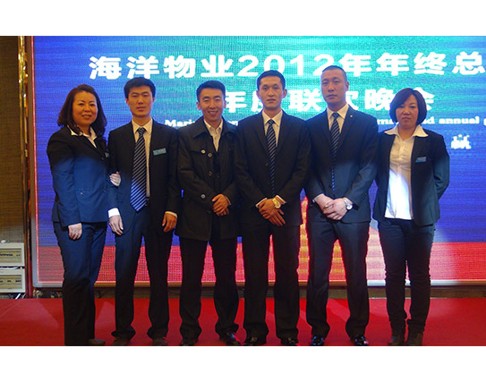 企業(yè)年會
