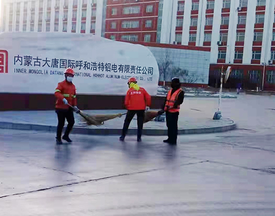 內(nèi)蒙古大唐國際呼和浩特鋁電有限責任公司2021年廠區(qū)道路清掃及衛(wèi)生間保潔服務項目