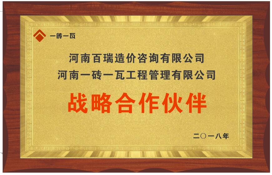 河南百瑞.jpg 河南百瑞.jpg