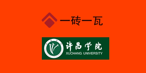 許昌學院.jpg 許昌學院.jpg