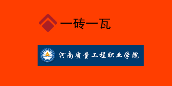 質(zhì)量工程學院.jpg 質(zhì)量工程學院.jpg